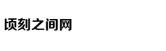 贾玲：高情商，一个人的终极性感